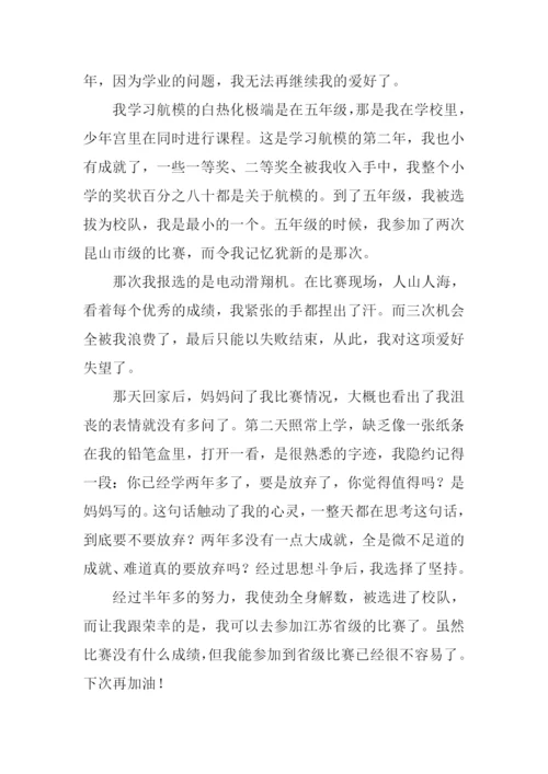 触动了我的心灵半命题作文600字.docx