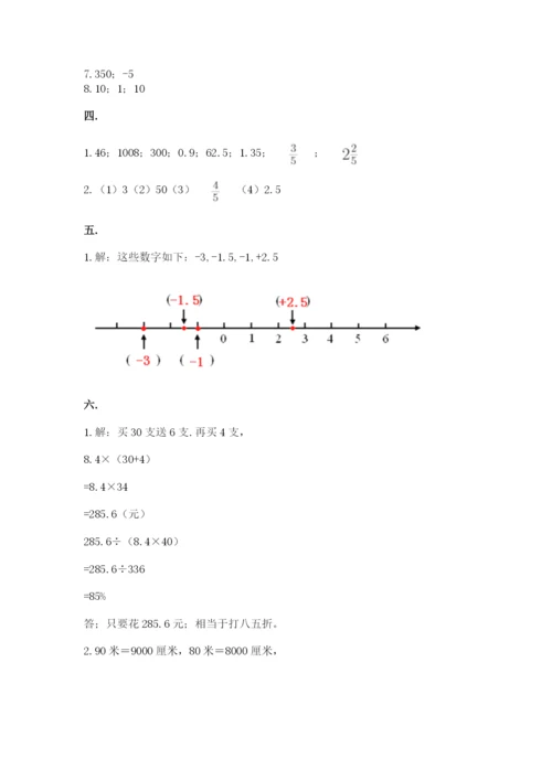 黑龙江【小升初】2023年小升初数学试卷附答案（模拟题）.docx