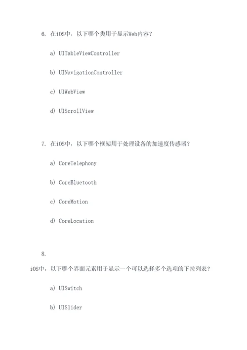 ios选择填空题