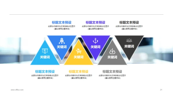 IT互联网公司通用PPT模板