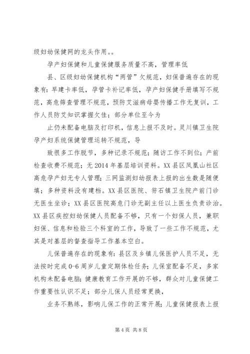 学校秋冬季节卫生防病督查情况汇报 (2).docx