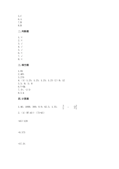 六年级下册数学期末测试卷及参考答案【b卷】.docx