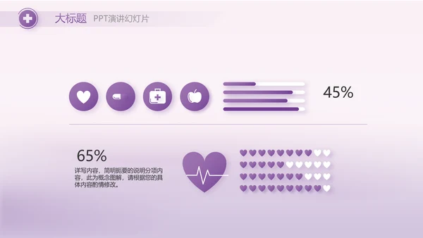 紫色大气妇科子宫工作汇报动态PPT