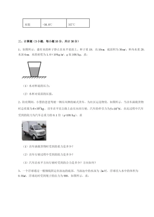 强化训练重庆长寿一中物理八年级下册期末考试必考点解析练习题（详解）.docx