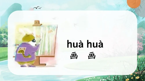 汉语拼音5《g k h》（教学课件）