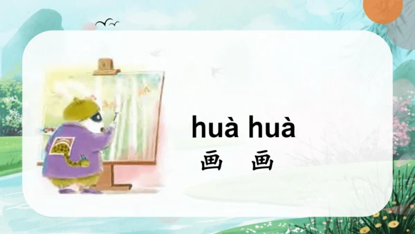 汉语拼音5《g k h》（教学课件）