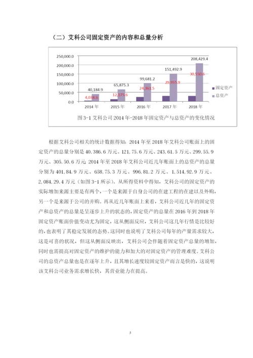 论文第四次修改 李妮妮.docx