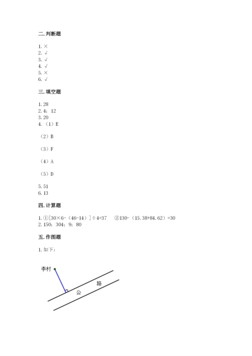 苏教版小学数学四年级上册期末卷（培优）.docx