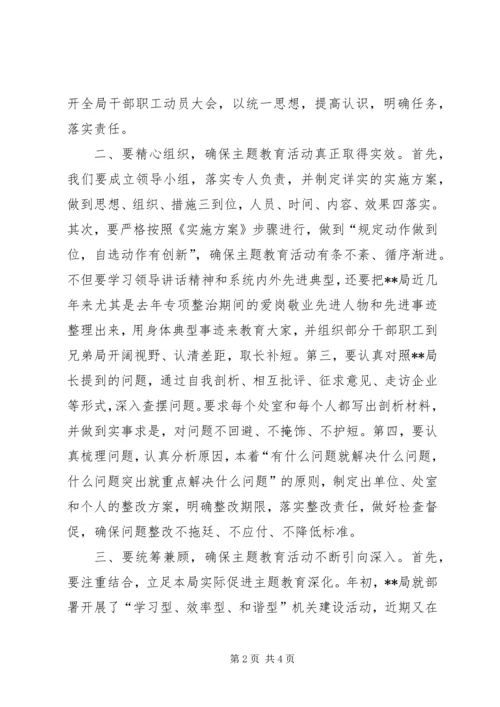 在爱岗敬业共建和谐主题思想教育上表态发言.docx