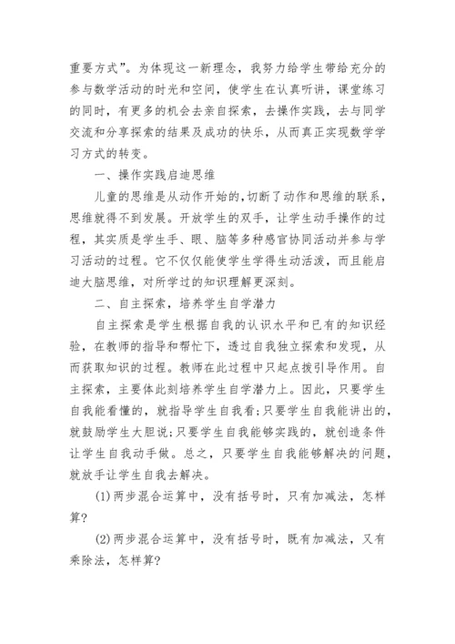 三年级买文具教学反思.docx