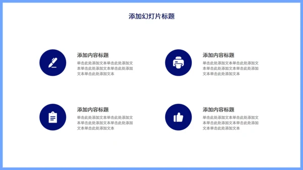 蓝色简约月度部门工作汇报总结通用PPT模板