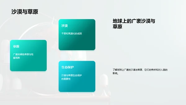 商务风教育培训教学课件PPT模板
