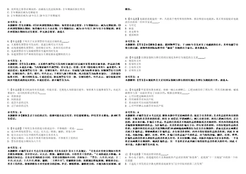 四川2021年03月四川阿坝州马尔康市卓克基土司官寨景区管理局招聘11人3套合集带答案详解考试版