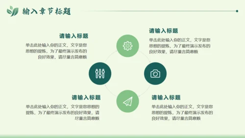 扬春三月春暖花开春天主题通用PPT模板