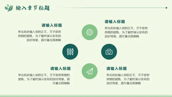 扬春三月春暖花开春天主题通用PPT模板