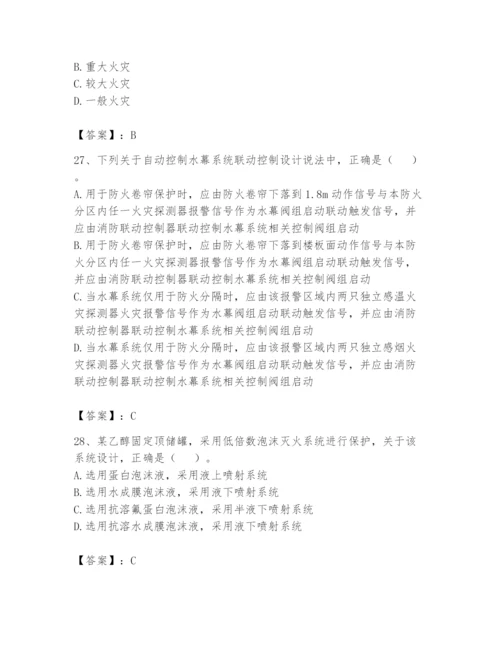 注册消防工程师之消防安全技术实务题库及参考答案【精练】.docx