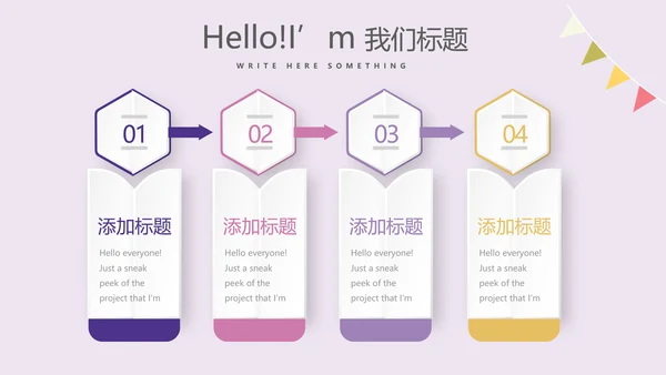 粉紫童装周年庆活动ppt模板活动策划公司介绍