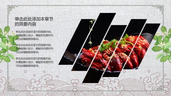 健康新主张轻食餐饮行业计划书通用PPT模板