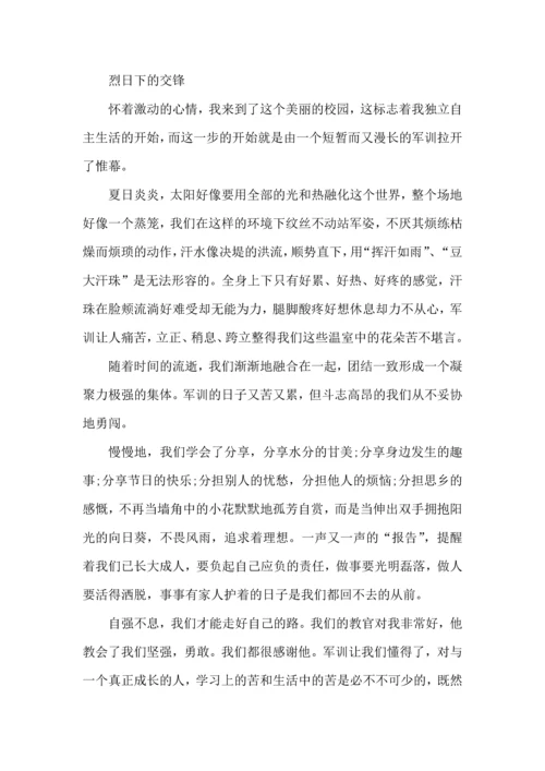 初中军训心得体会模板集合5篇.docx