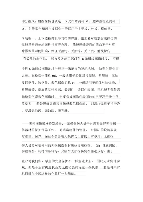 2021年工程的实习报告锦集九篇