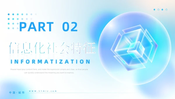 蓝色弥散科技风商务企业信息化与信息化教学工作汇报PPT模板