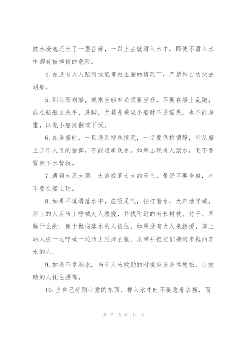 校园关于防溺水讲话稿五篇.docx