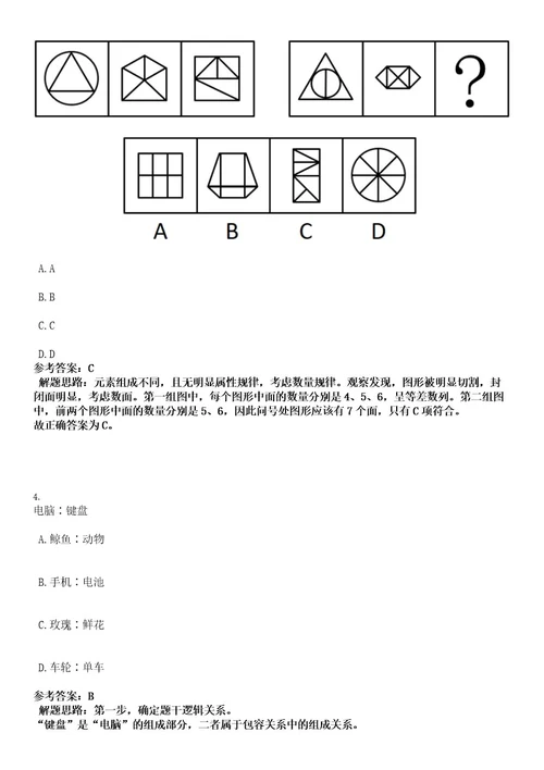 2022年辽宁丹东东港市部分事业单位招聘高层次优秀人才30人考试押密卷含答案解析