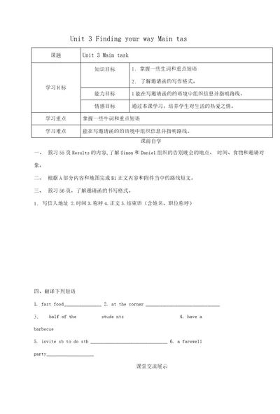 七年级英语下册Unit3FindingyourwayMaintask精品学案牛津译林版