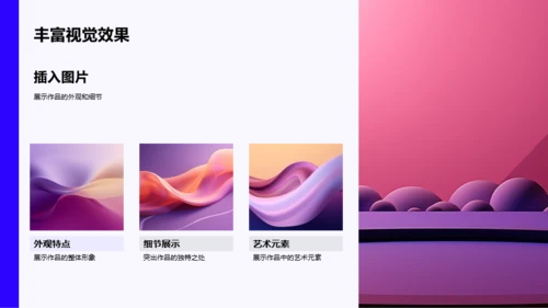 艺术设计作品展示PPT 画册