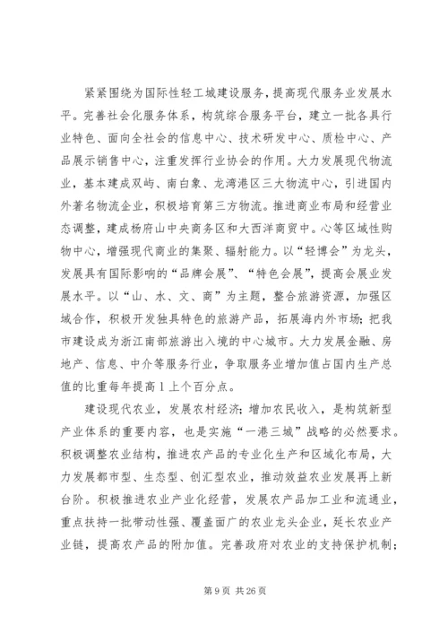 代市长刘奇作政府工作报告.docx