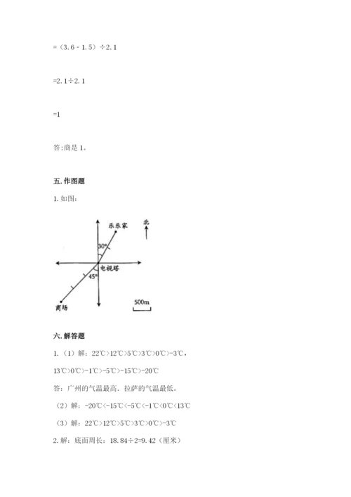 六年级下册数学期末测试卷及参考答案【满分必刷】.docx