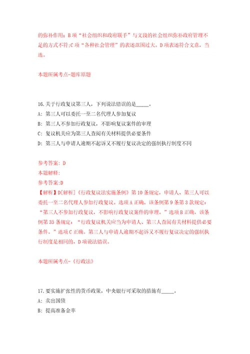 吉林长春二道区荣光社区卫生服务中心招考聘用劳务派遣合同制工作人员模拟考核试题卷5