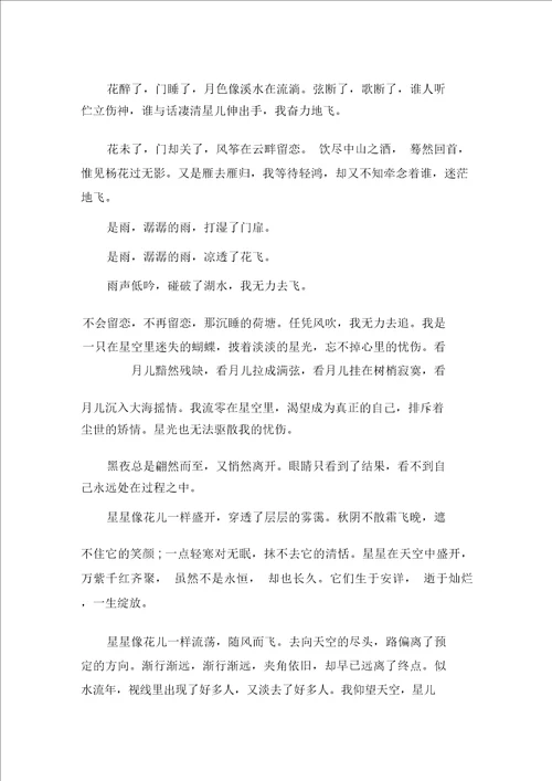 精选关于人生的感想随笔范文模板大全