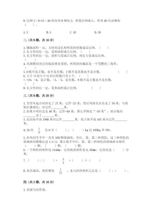 小学六年级下册数学摸底考试题【黄金题型】.docx