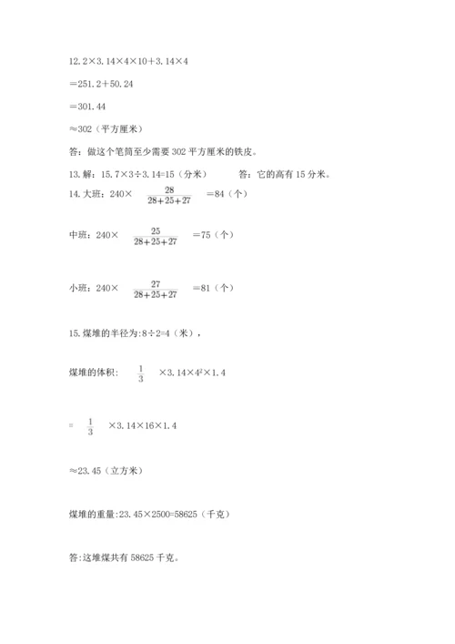 小升初数学应用题50道精品有答案.docx