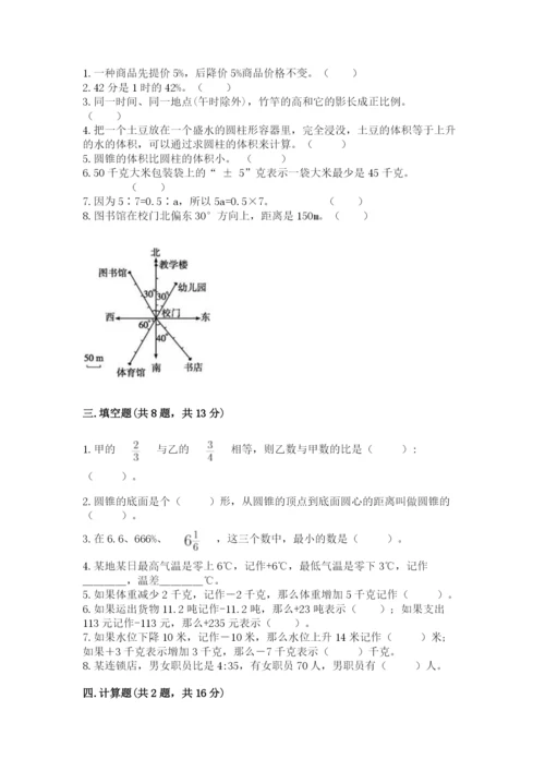 小升初六年级期末试卷答案下载.docx