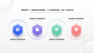 简约风流程并列关系4项PPT单页