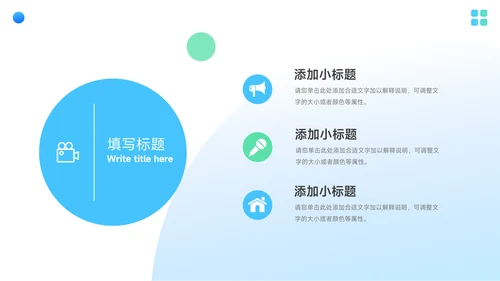 绿蓝Web风格心态管理培训PPT模板
