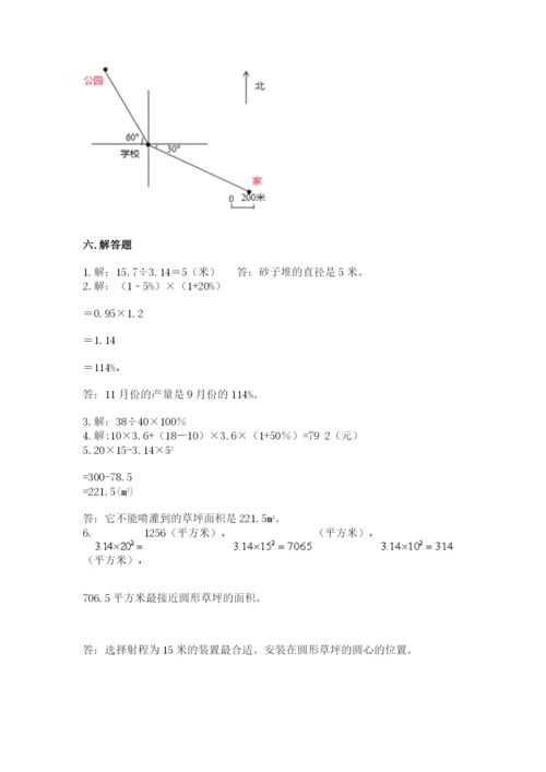 2022六年级上册数学期末考试试卷附参考答案（典型题）.docx