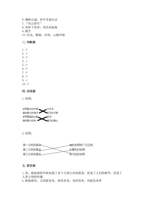 部编版六年级下册道德与法治期末测试卷附答案【培优b卷】.docx