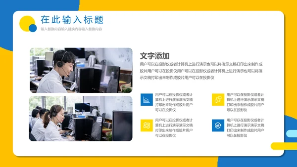 电商在线客服电话客服培训通用PPT
