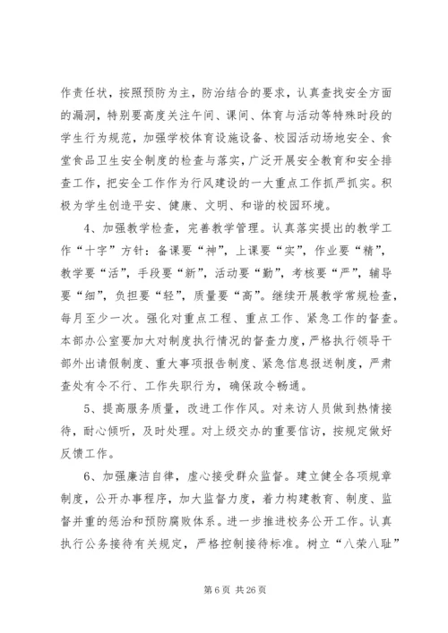 第一季度党员大会会议记录1 (5).docx