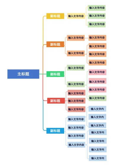 手绘可爱足球小报体育手抄报