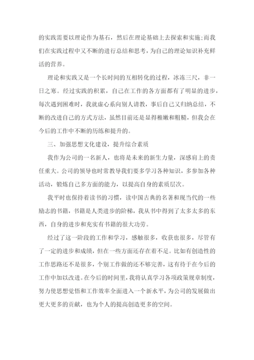 公司年度工作总结(2022).docx