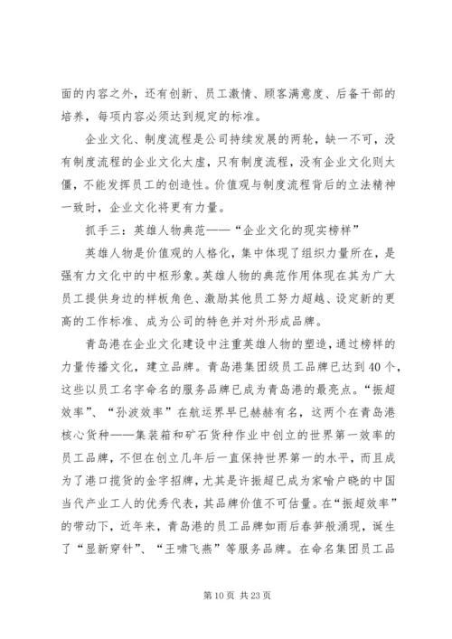 强化“六个抓手”建设业务与党建互动促进.docx