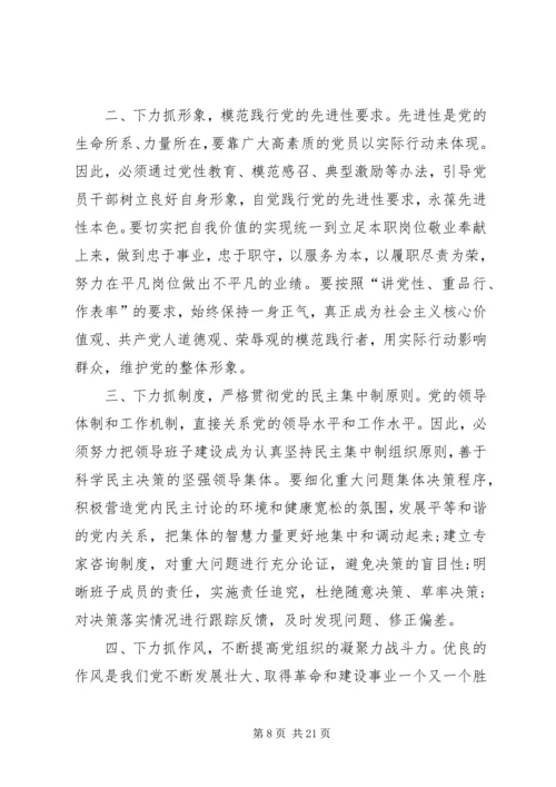 四风问题自查报告及整改措施 (2).docx