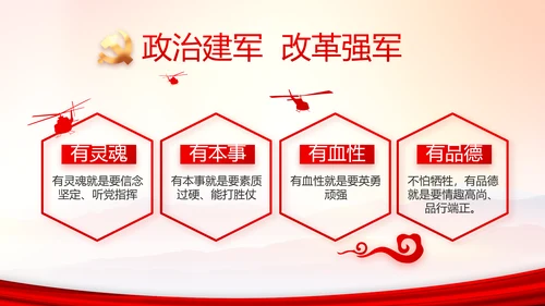 建党100周年大会七一讲话ppt党课