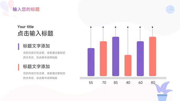 紫色插画风加盟商业计划书PPT模板