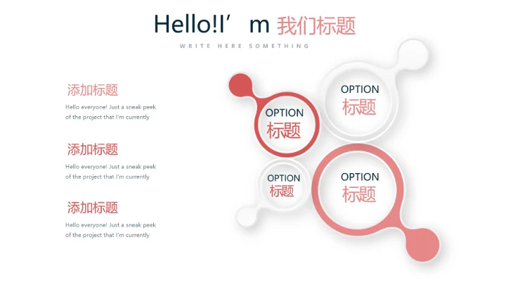 唯美公司产品介绍宣传通用PPT动态模板