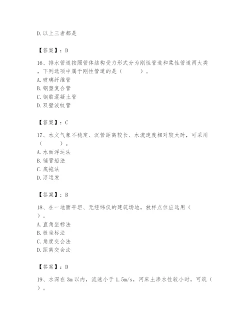 施工员之市政施工基础知识题库含答案（满分必刷）.docx